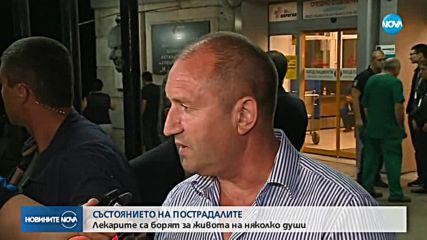 Четирима от транспортираните в "Пирогов" са в тежко състояние
