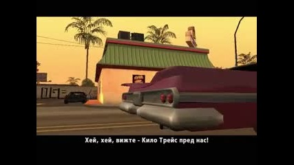 gta san andreas епизод 2 част 1