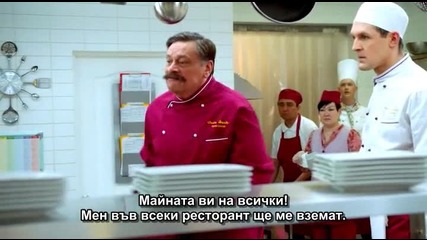 Kuhnya S04e02 (2014) Целия Епизод с Бг Превод