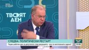 Радомир Чолаков: Няма сътресения при въвеждането на еврото