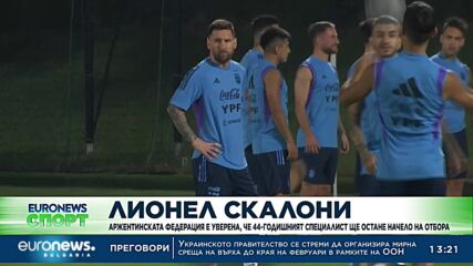Спортни новини, 27.12.2022 - обедна емисия
