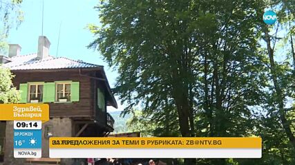 „Числата на седмицата”: Какви условия за туризъм в планината предлага страната ни