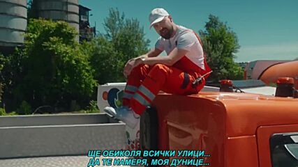 Henny - Dunja (prevod)