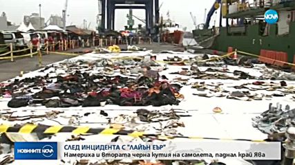 Откриха втората черна кутия на падналия индонезийски самолет