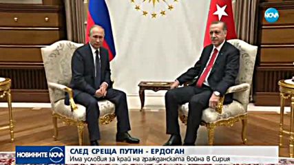 Путин: Има условия за спиране на войната в Сирия
