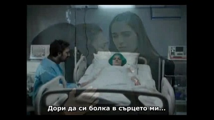 Обикнах едно дете - Bir Cocuk Sevdim - 2 фрагман на 24 епизод