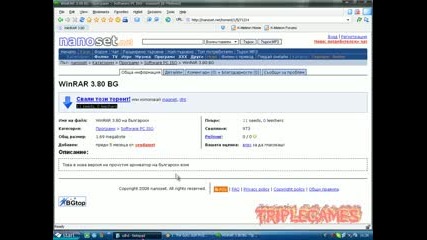 От Каде Да Изтеглим Winrar на Български
