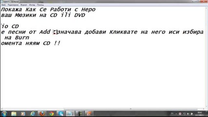 Компютърни Уроци-как се работи с Nero Startsmart Essentials