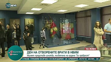 Във Военноисторическия музей откриват изложба, посветена на ордените за храброст