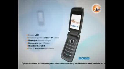 Реклама На 2бе Със Златната Рибка