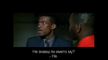 Rush Hour / Час Пик (1998) Bg Subs №166