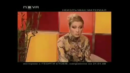 Горещо - Георги Стоев - Неизлъчвани Материали (част - 1) 