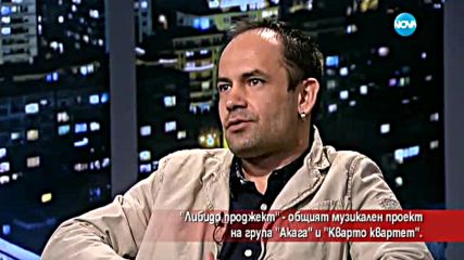 "Акага"и "Кварто Квартет" с нов музикален проект