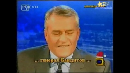 Господари На Ефира-Най-Щурия Водещ На Всички Времена!24.12.2008