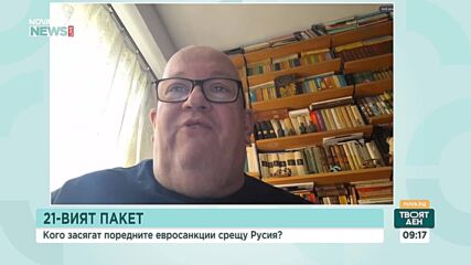 : Последния пакет санкции срещу Русия: Таванът на руския петрол ще важи 12 месеца