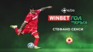 Страхотното изпълнение на Стефано Сенси е WINBET Гол на кръга