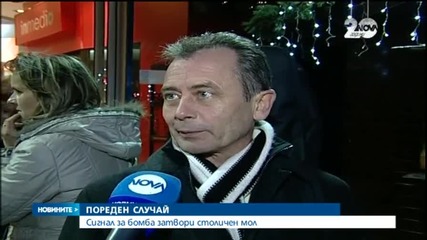 Евакуираха мол в София заради заплаха за бомба