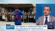 Новините на NOVA NEWS (01.05.2026 - 20:00)