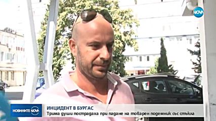 Асансьор пропадна в частна фабрика в Бургас, има пострадали