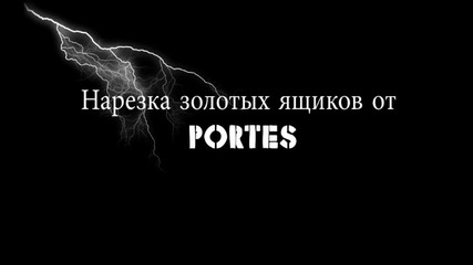 Tanki Online gold box от Portes
