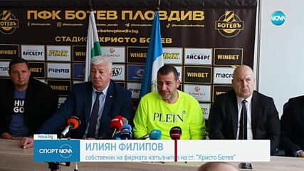 Нов дом за националите: стадион Христо Ботев ще приеме мачове на националите