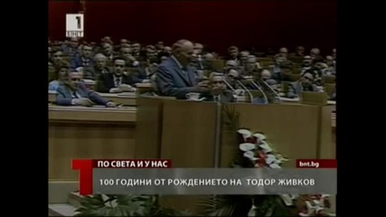 Реч на Тодор Живков 1989