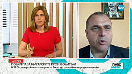 ВМРО с предложение за спиране на вноса до изчерпване на родните стоки