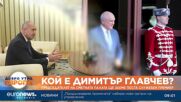Кой е Димитър Главчев – председателят на Сметната палата, посочен от Радев за служебен премиер