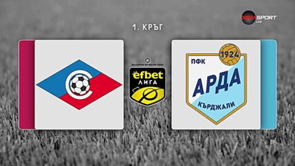 Преди кръга: Септември - Арда