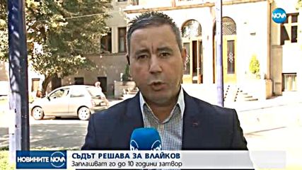 Гаф на прокуратурата бави началото на делото срещу Лазар Влайков
