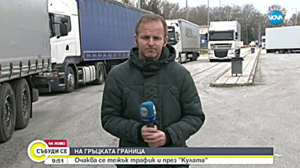 Натоварен трафик и студено време в цялата страна