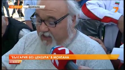 Замеряха с лайна Бареков в Монтана