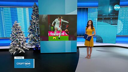 Спортни новини (17.12.2023 - обедна емисия)