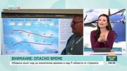 Валежи, застудяване и сняг в края на седмицата