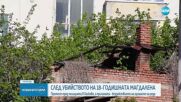 18-годишната Магдалена от Хасково е удушена с примка, тялото ѝ - открито в бидон