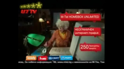 M - tel Homebox Unlimited Неограничен Интернет - Реклама