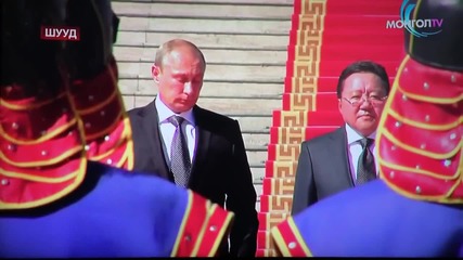 Химнът на Русия разплака Владимир Путин в Монголия