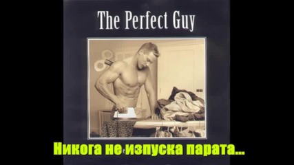 Перфектният Мъж - По Какво Ще Го Познаеш