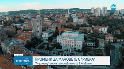 Лудогорец замина за Хърватия, "орлите" разбраха потенциалните си съперници в Европа