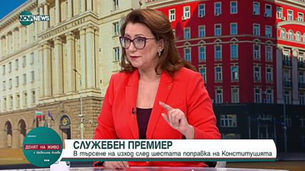 Кънев: Отговорността за провала на преговорите е на ГЕРБ-СДС