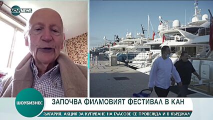 Започва филмовият фестивал в Кан