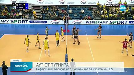 Спортни новини (18.01.2022 - късна емисия)