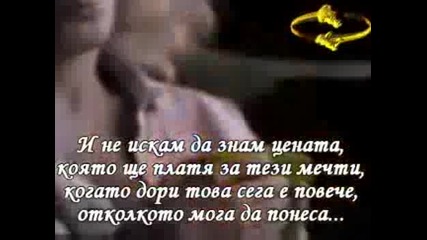 Michael Bolton - How Am I Supposed To Live - *превод*