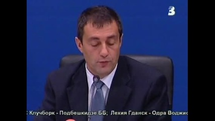 Министър Нейков иска от Бфс да вземе лиценза на Цска 