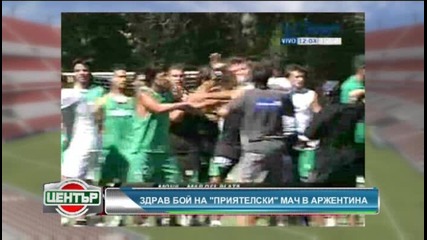 Здрав бой на приятелски мач в Аржентина 