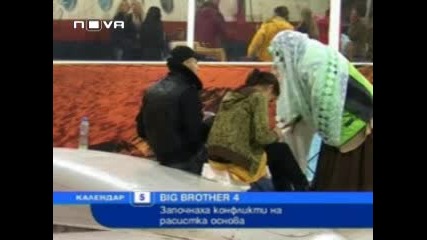 Етнически Конфликти В Big Brother 4