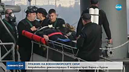 ПРАЗНИК НА ВМС: Атрактивни демонстрации в морето край Варна и Бургас