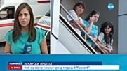 Лекари на протест след ново насилие срещу медици в "Пирогов"