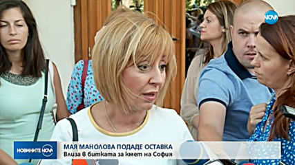 Мая Манолова подаде оставка като омбудсман