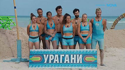 Игри на волята: България | 21 окт. 2026 | част 5